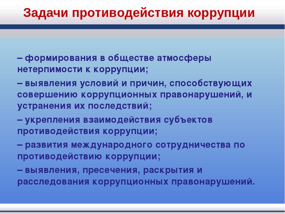 Цели и задачи национального плана противодействия коррупции